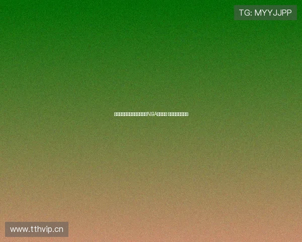 鲨鱼直播间实时在线全程直播NBA精彩赛事 每一场都不容错过